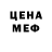 МЕТАДОН кристалл redcobra1246