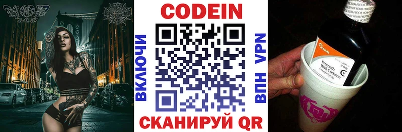 Codein Purple Drank  Мензелинск 