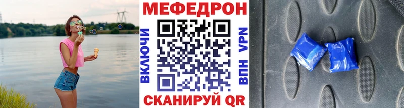 Мефедрон мяу мяу  Мензелинск 